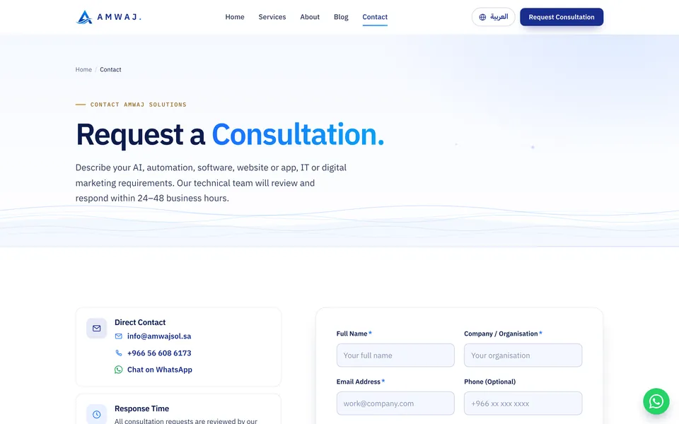 Contact page, Amwaj Solutions website